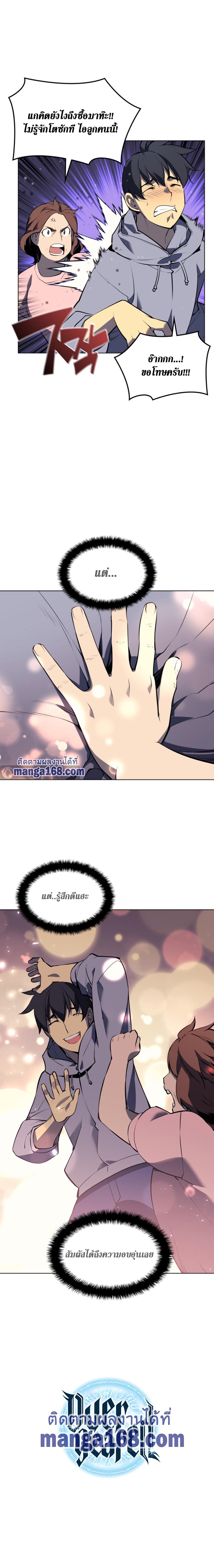 Overgeared Chap 57 - Next Chap 58