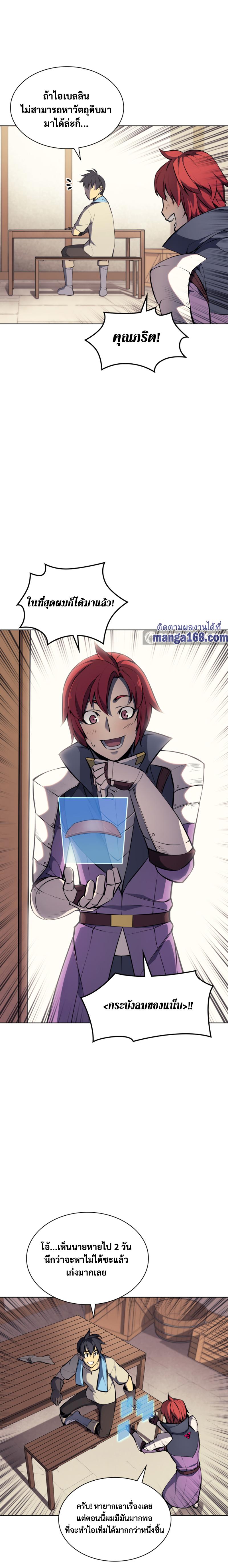 Overgeared  Chap 57 - Next Chap 58