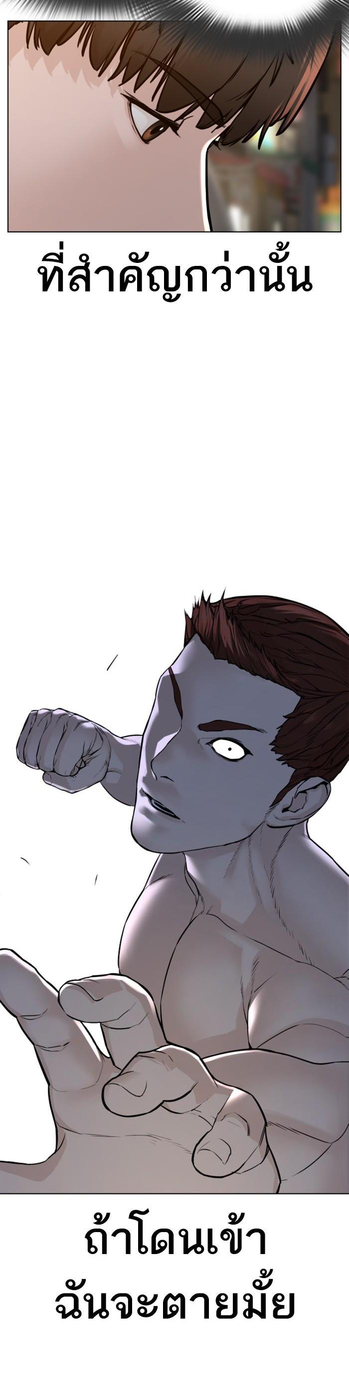 How to Fight นักสู้ทูปเบอร์ Chap 104 - Next Chap 105