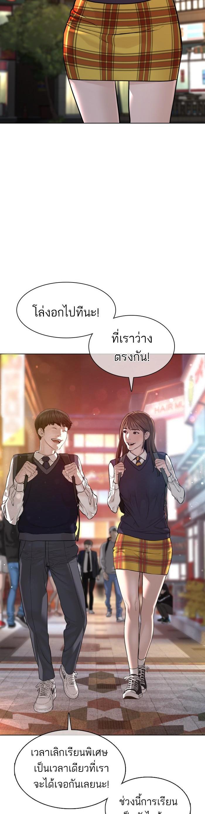 How to Fight นักสู้ทูปเบอร์ Chap 104 - Next Chap 105