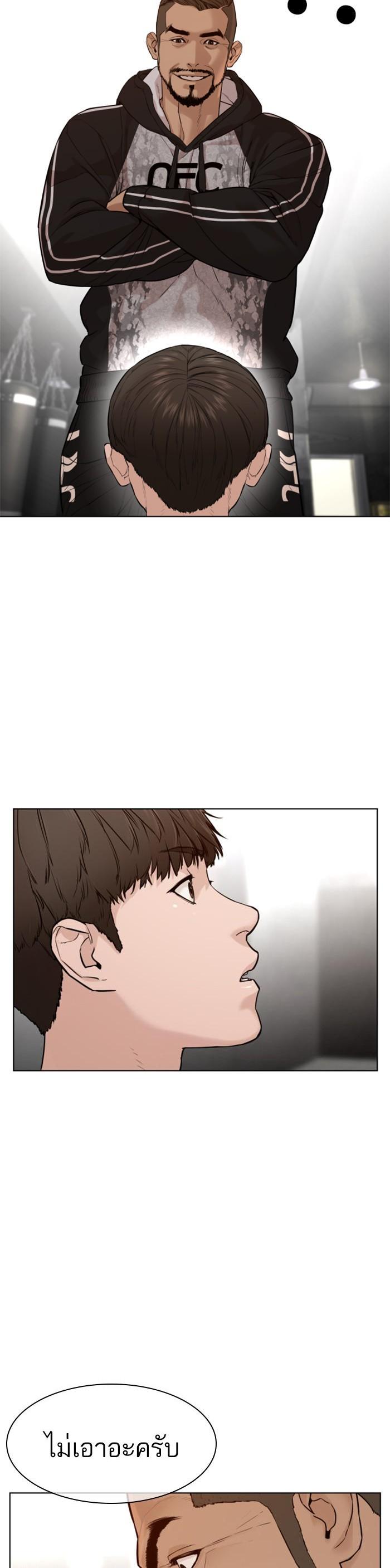 How to Fight นักสู้ทูปเบอร์ Chap 104 - Next Chap 105