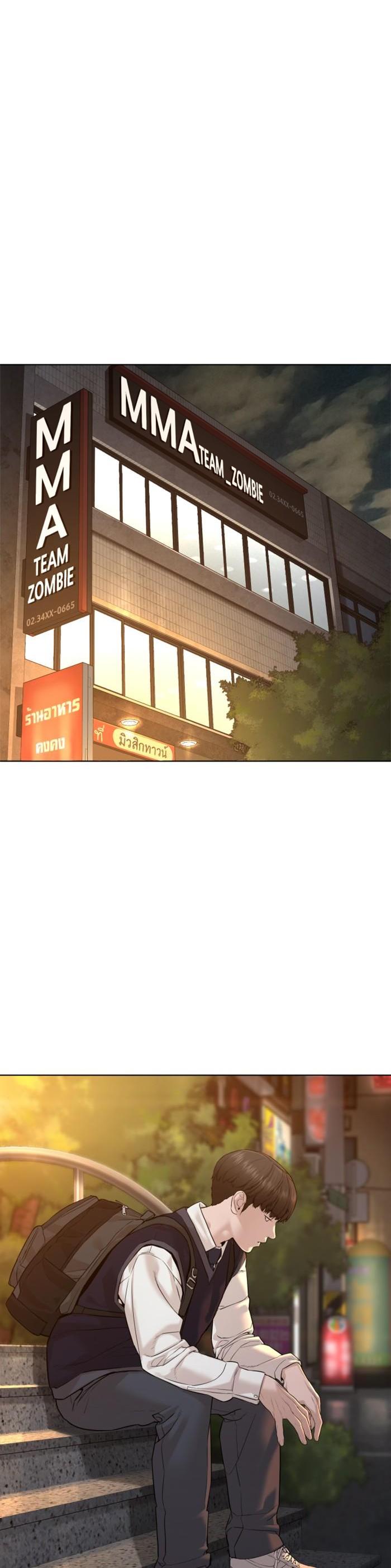 How to Fight นักสู้ทูปเบอร์ Chap 104 - Next Chap 105