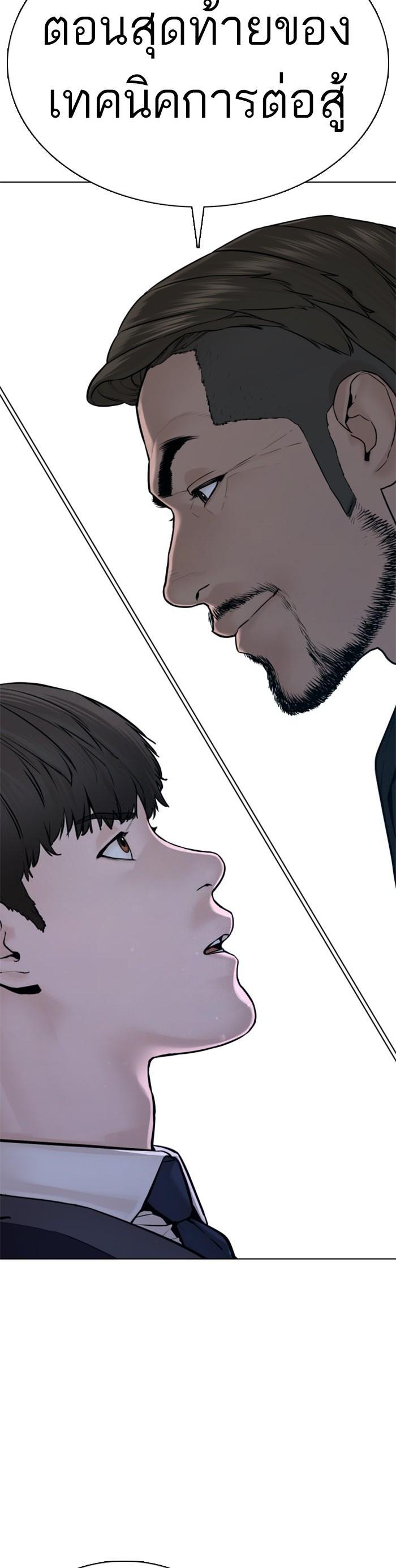 How to Fight นักสู้ทูปเบอร์ Chap 104 - Next Chap 105