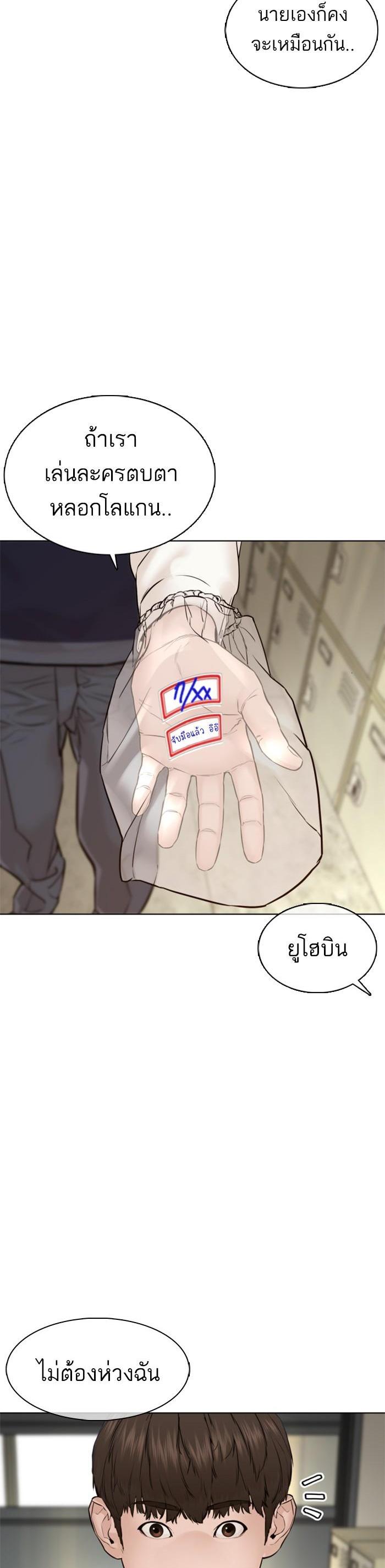 How to Fight นักสู้ทูปเบอร์ Chap 104 - Next Chap 105