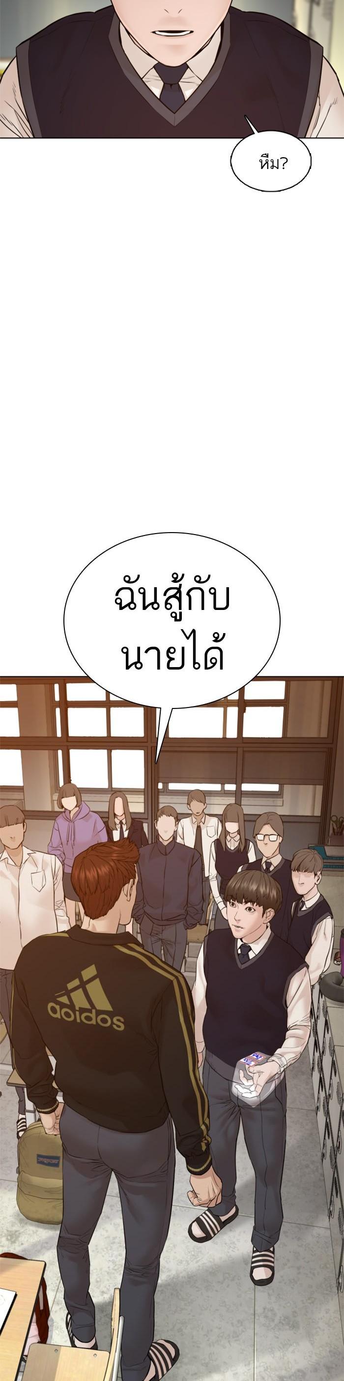How to Fight นักสู้ทูปเบอร์ Chap 104 - Next Chap 105