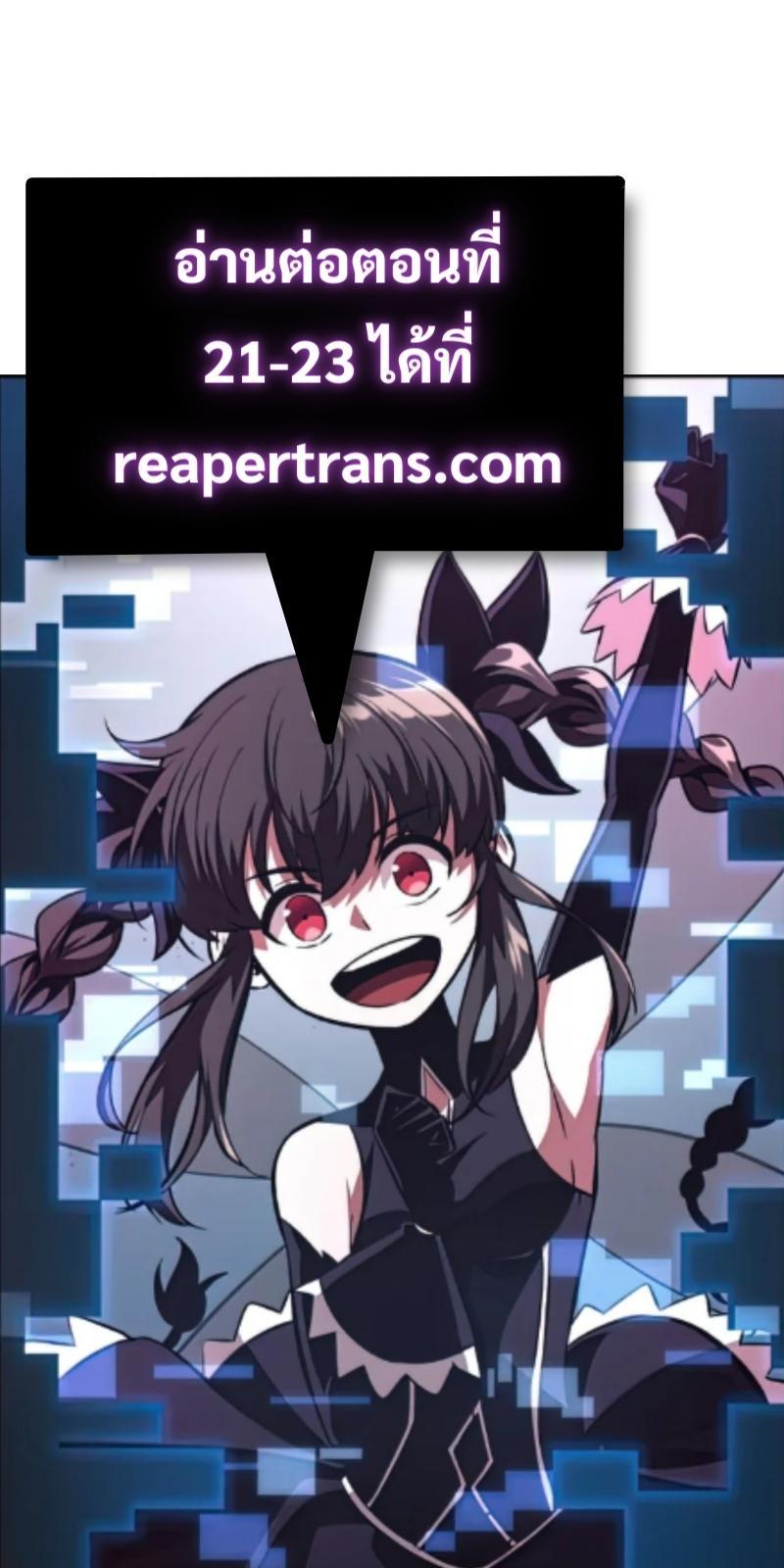 Pick Me Up, Infinite Gacha Chap 19 - Next Chap 20