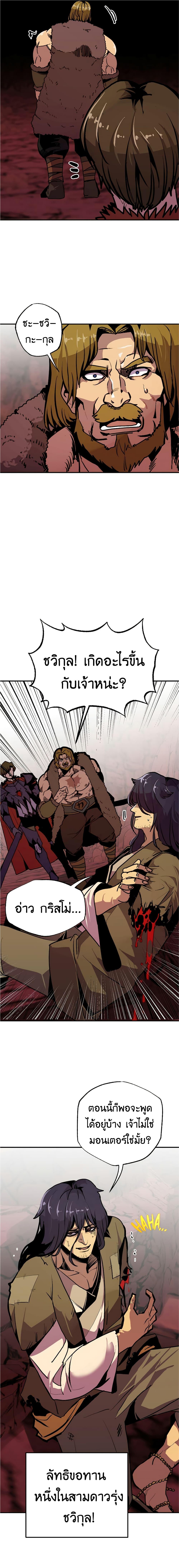 Worthless Regression Chap 58 - Next Chap 59