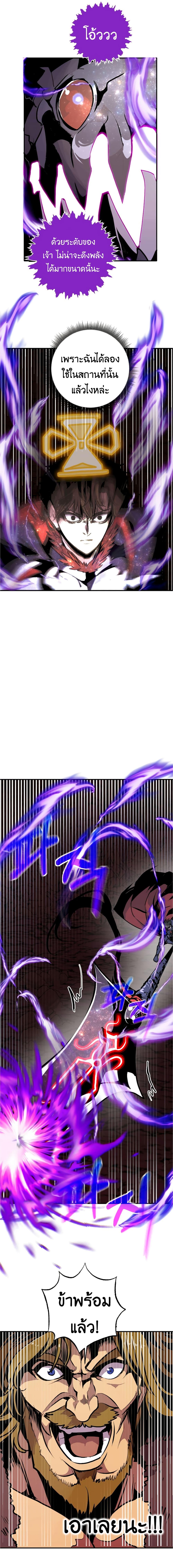 Worthless Regression Chap 58 - Next Chap 59