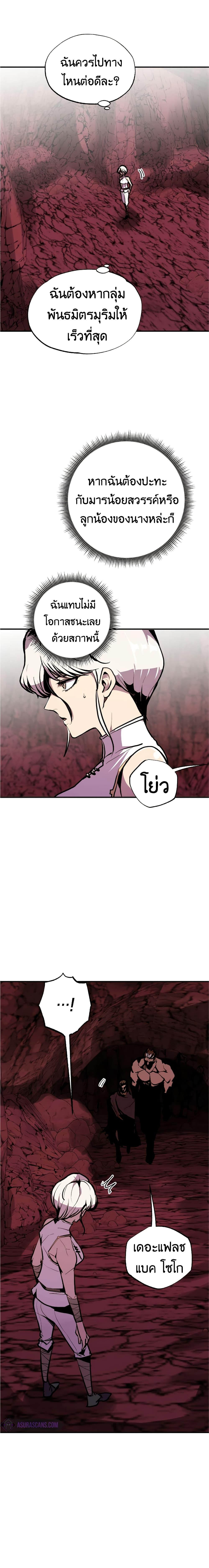 Worthless Regression Chap 58 - Next Chap 59