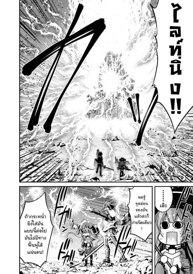 Kujibiki Tokushou: Musou Harem-ken Chap 9.1 - Next Chap 10.1