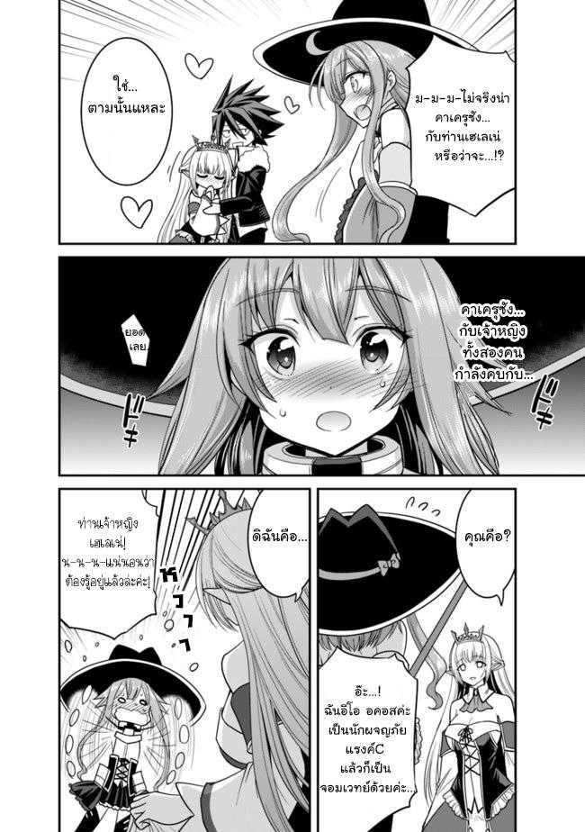 Kujibiki Tokushou: Musou Harem-ken Chap 9.1 - Next Chap 10.1