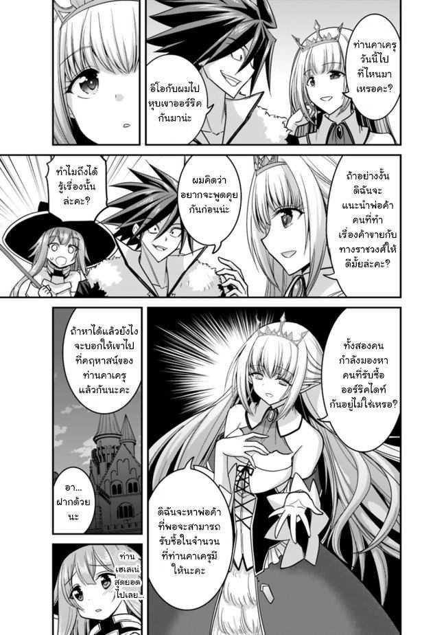 Kujibiki Tokushou: Musou Harem-ken Chap 9.1 - Next Chap 10.1