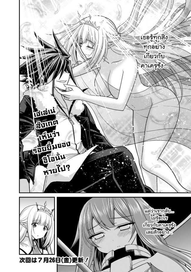 Kujibiki Tokushou: Musou Harem-ken Chap 9.1 - Next Chap 10.1