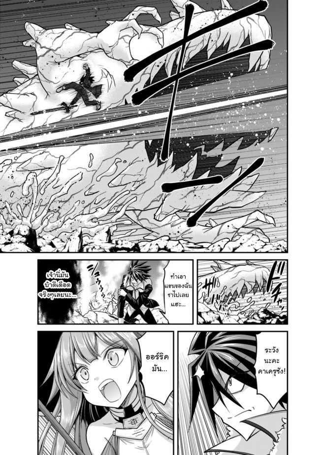 Kujibiki Tokushou: Musou Harem-ken Chap 9.1 - Next Chap 10.1