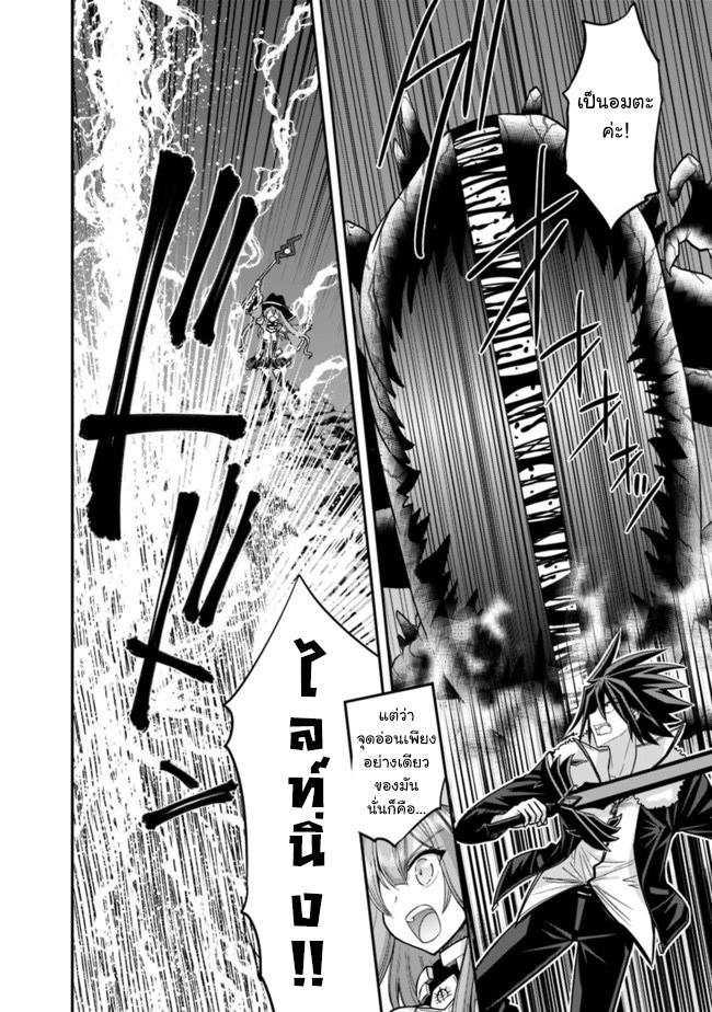 Kujibiki Tokushou: Musou Harem-ken Chap 9.1 - Next Chap 10.1