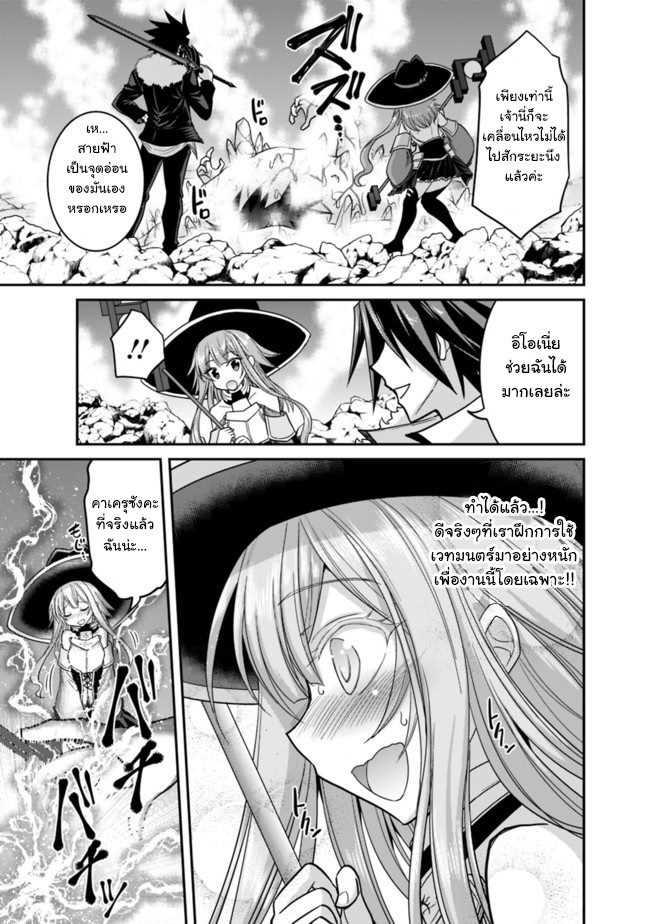 Kujibiki Tokushou: Musou Harem-ken Chap 9.1 - Next Chap 10.1