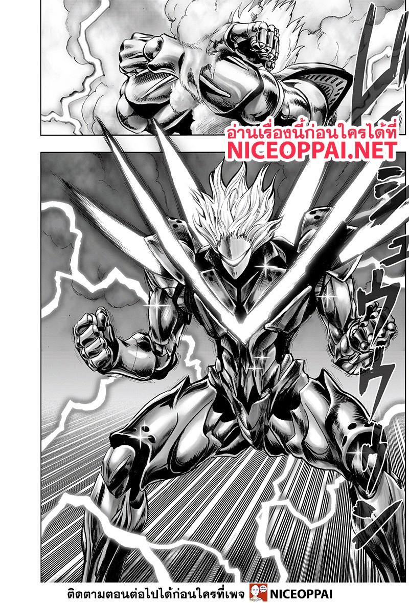 One Punch Man Chap 118 - Next Chap 119