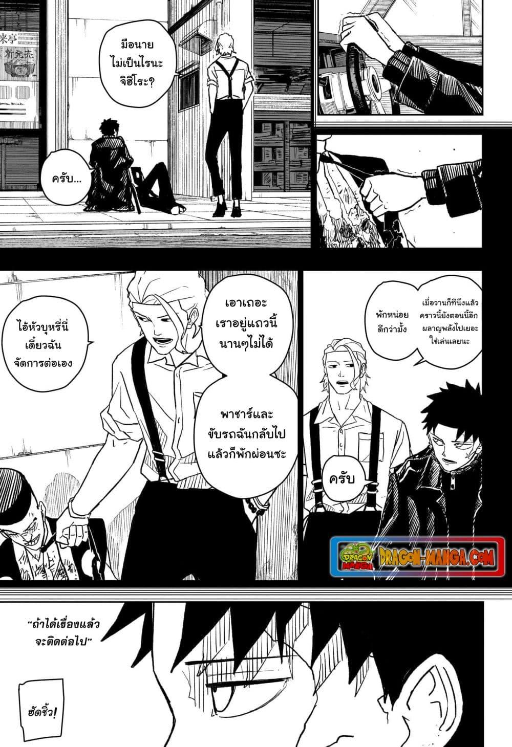 Kagurabachi Chap 5 - Next Chap 6