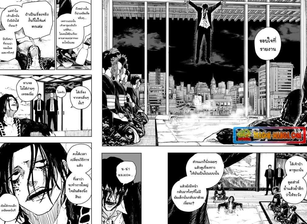 Kagurabachi Chap 5 - Next Chap 6