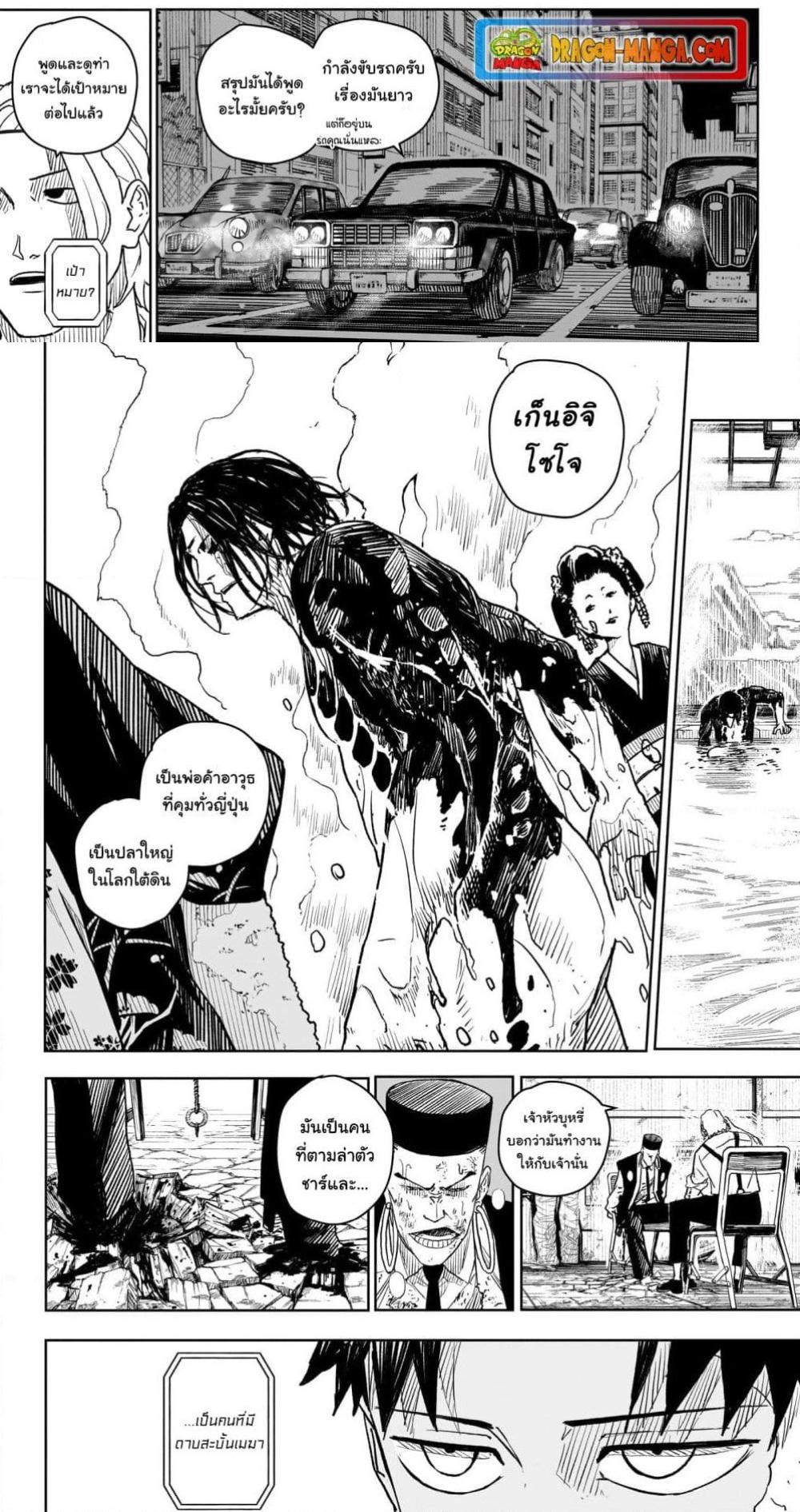 Kagurabachi Chap 5 - Next Chap 6
