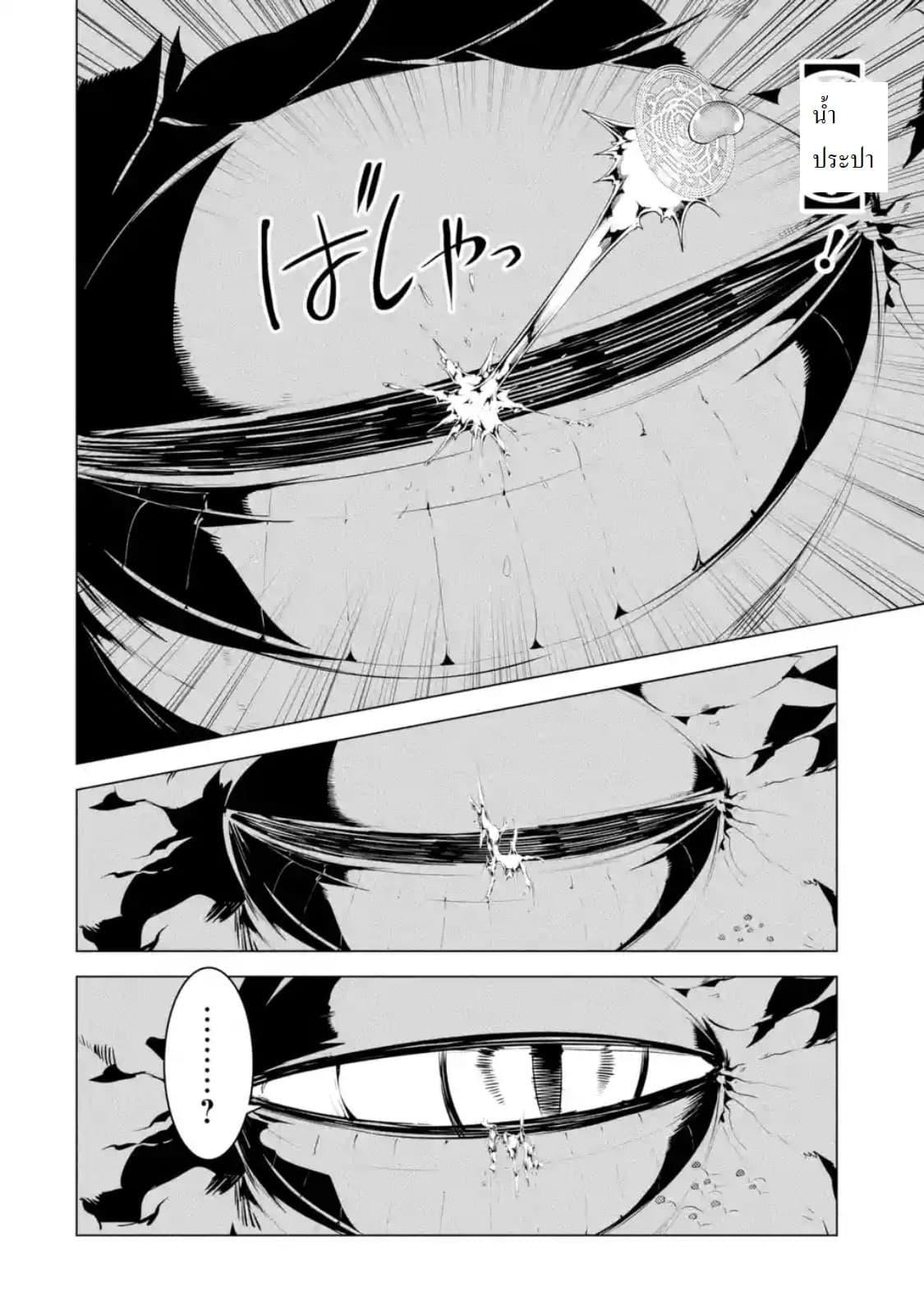 Tensei Kenja no Isekai Life Chap 24.2 - Next Chap 25.2