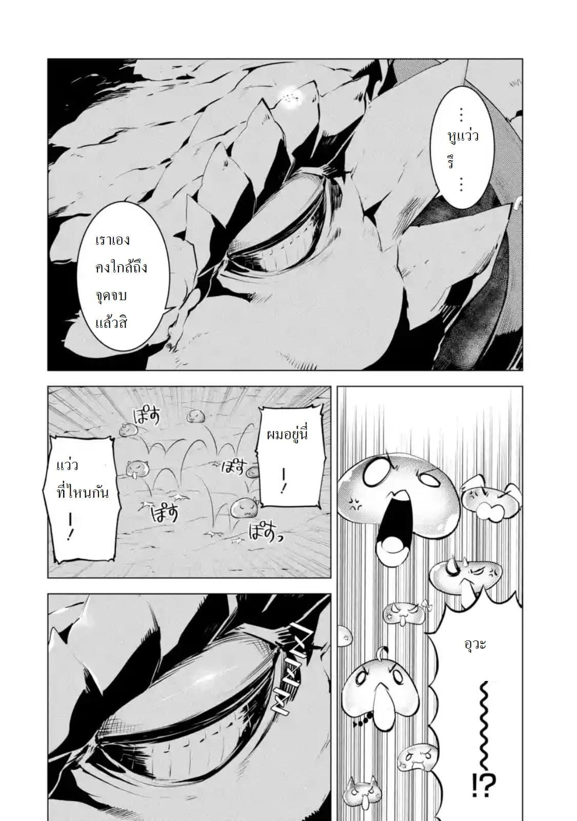 Tensei Kenja no Isekai Life Chap 24.2 - Next Chap 25.2