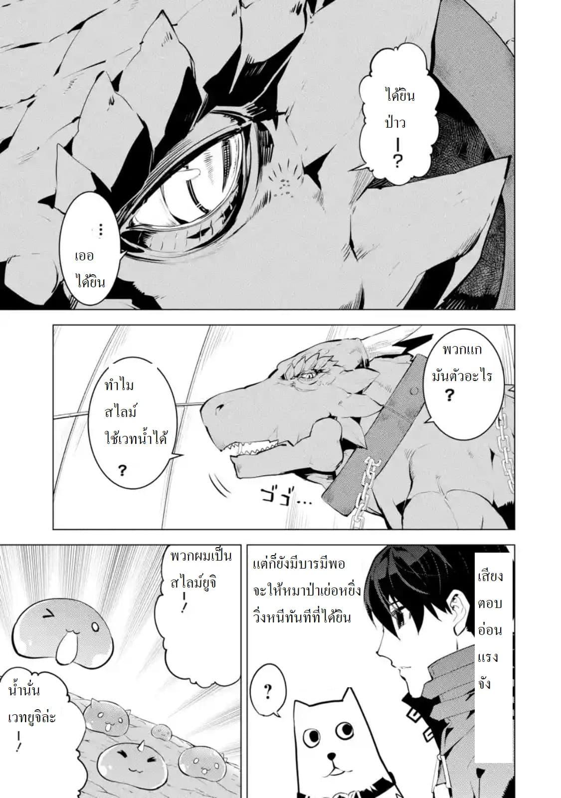 Tensei Kenja no Isekai Life Chap 24.2 - Next Chap 25.2