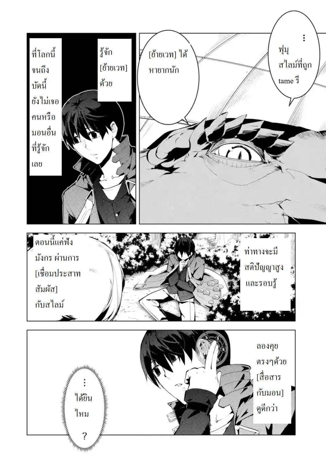 Tensei Kenja no Isekai Life Chap 24.2 - Next Chap 25.2