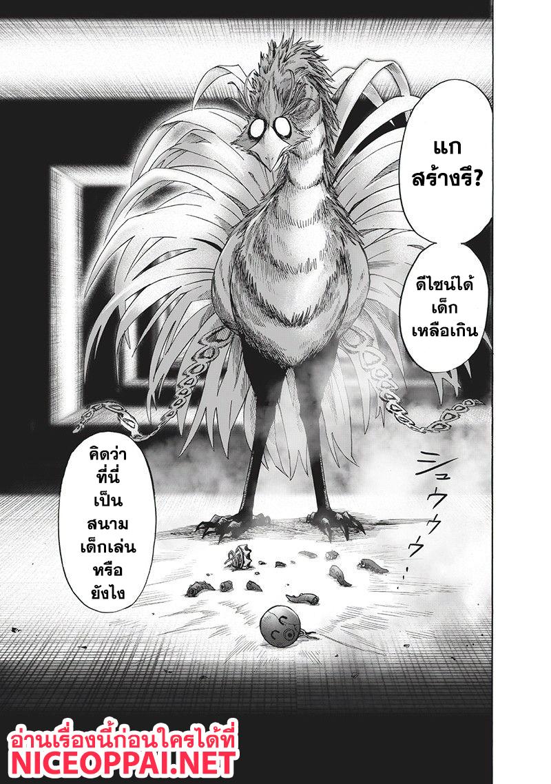 One Punch Man Chap 97 - Next Chap 98