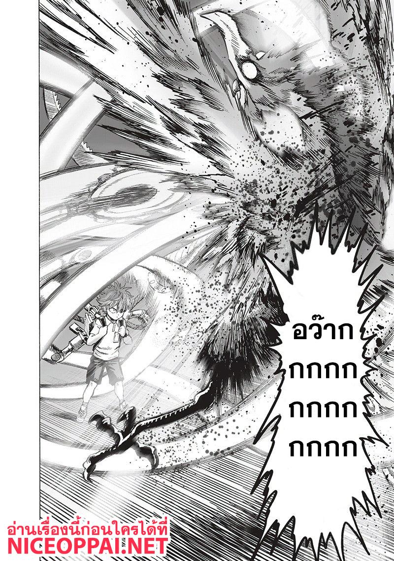 One Punch Man Chap 97 - Next Chap 98