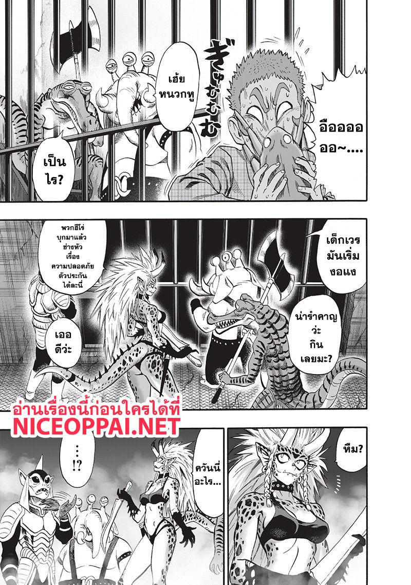 One Punch Man Chap 97 - Next Chap 98