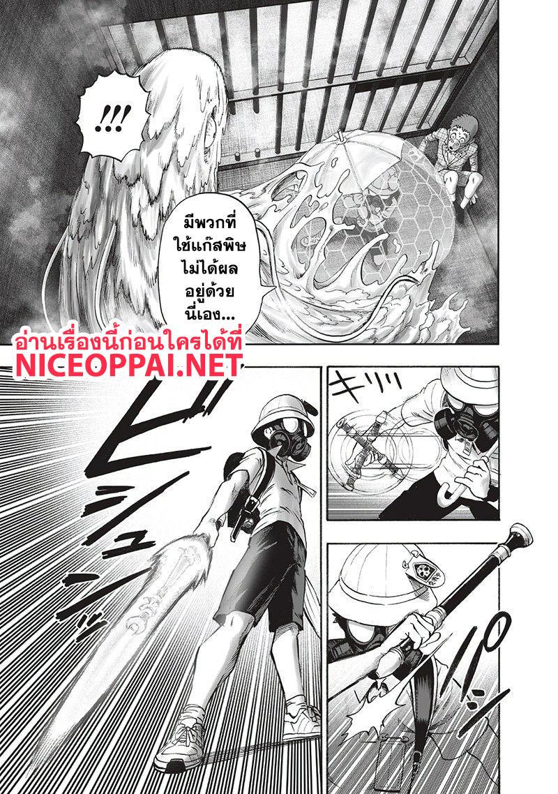 One Punch Man Chap 97 - Next Chap 98