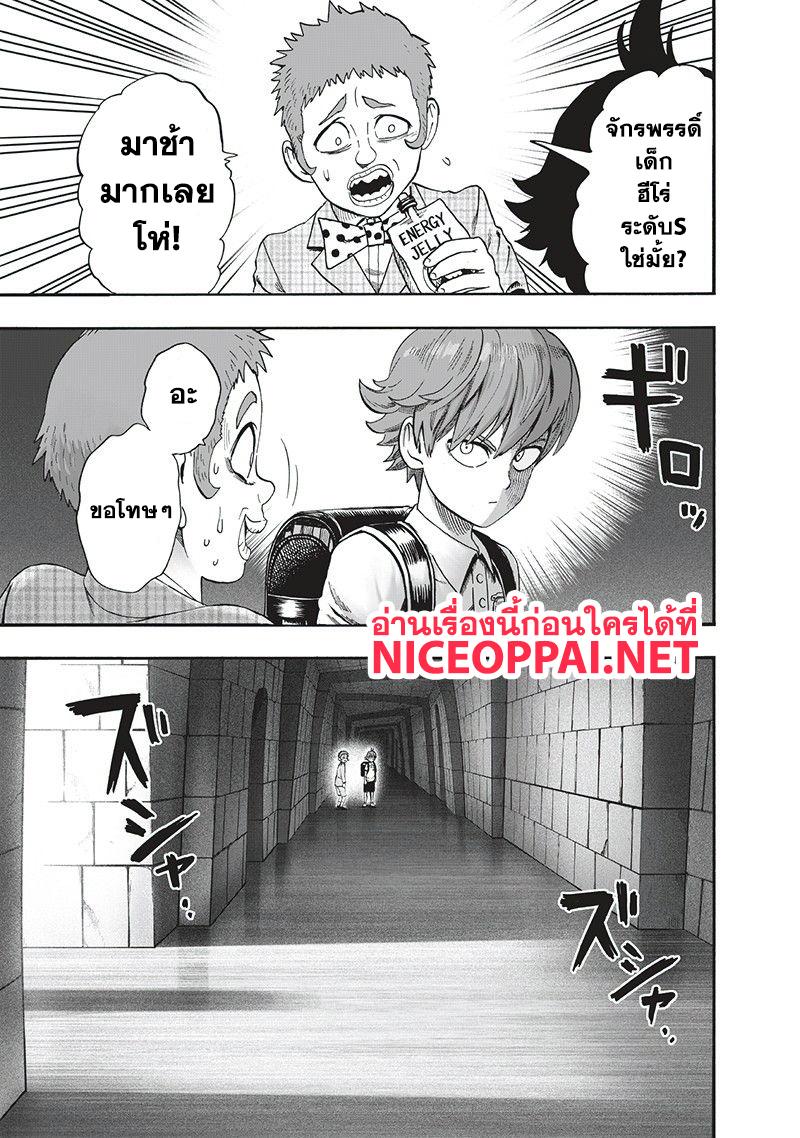 One Punch Man Chap 97 - Next Chap 98