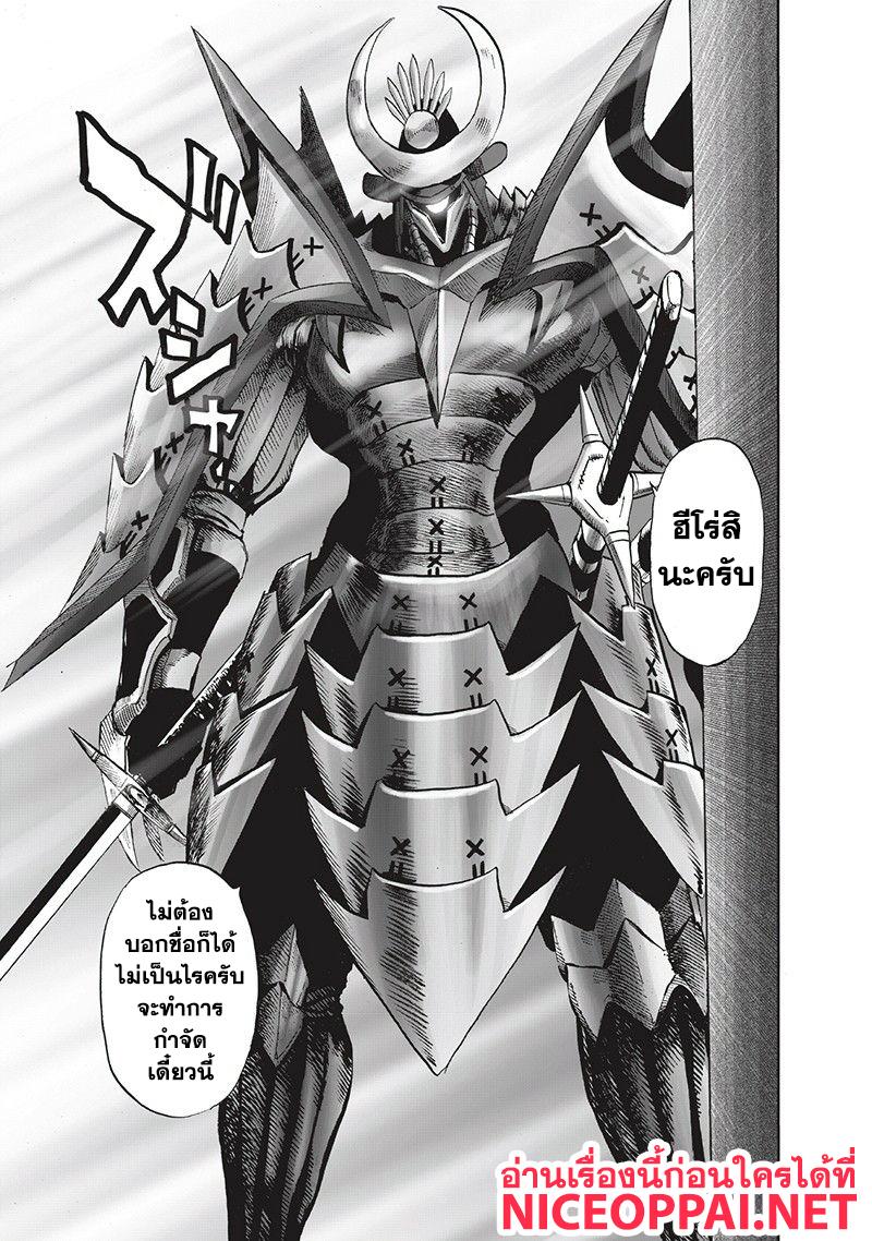 One Punch Man Chap 97 - Next Chap 98