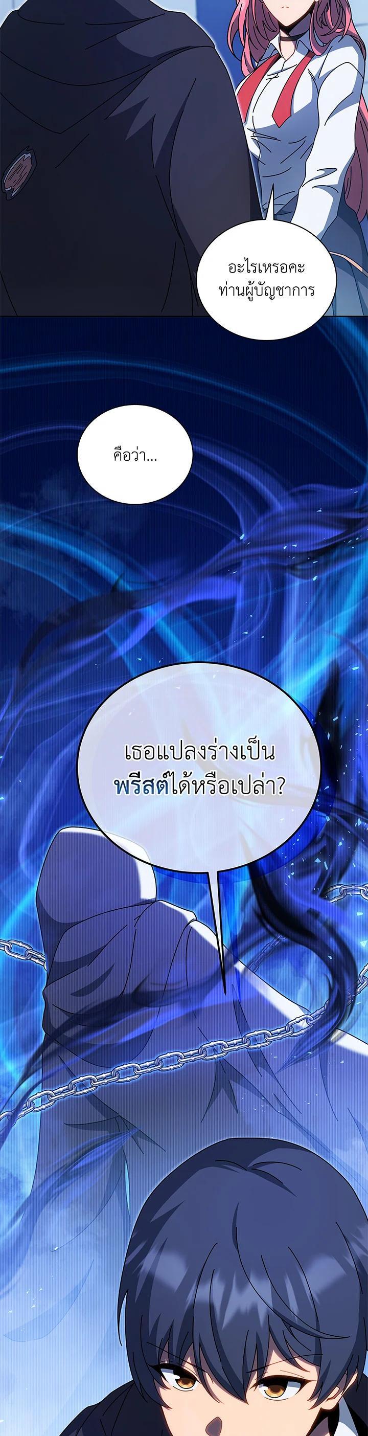 Necromancer Academy's Genius Summoner Chap 51 - Next Chap 52