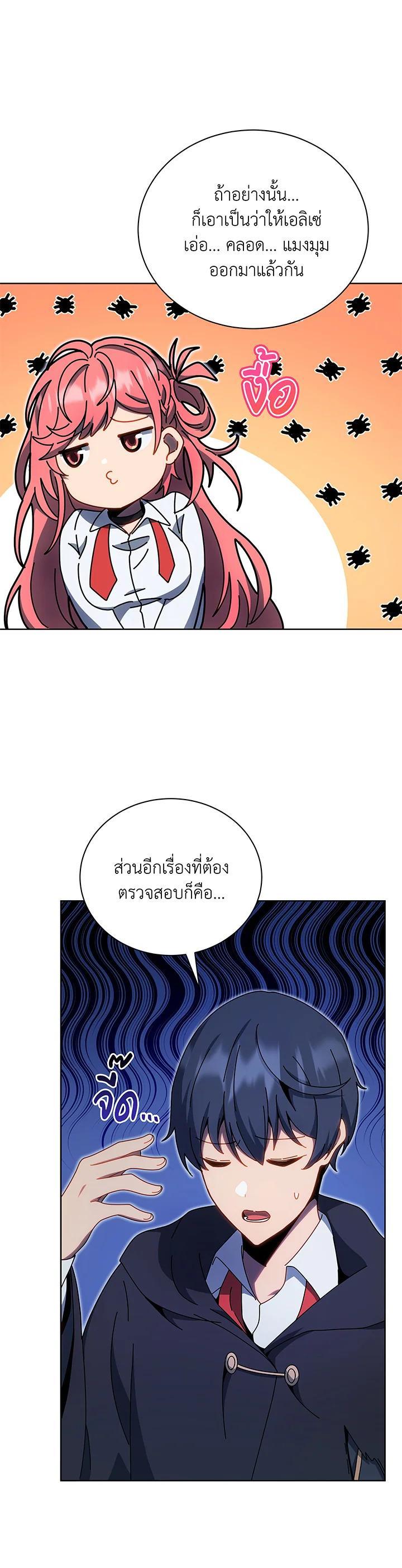 Necromancer Academy's Genius Summoner Chap 51 - Next Chap 52