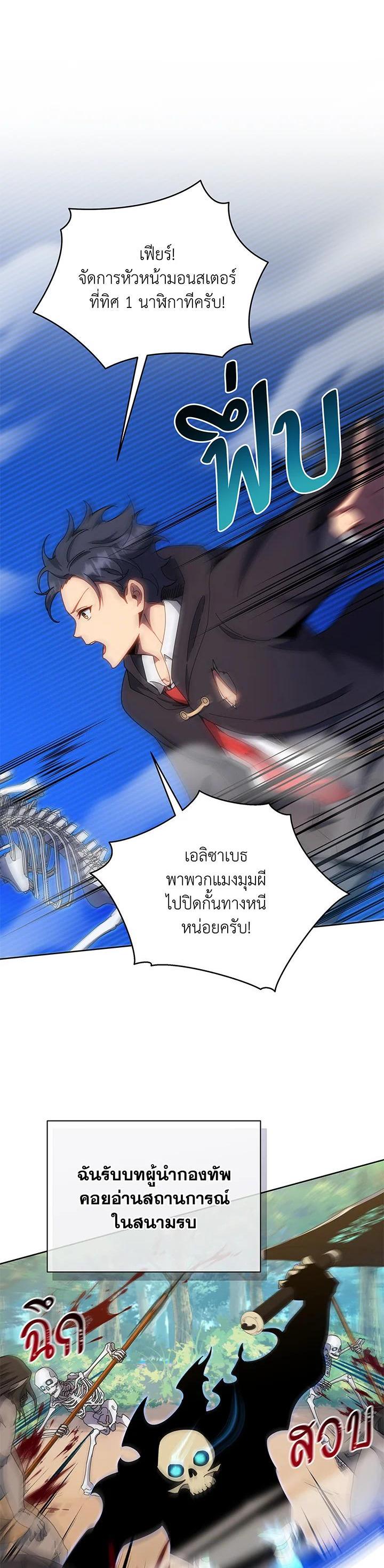 Necromancer Academy's Genius Summoner Chap 51 - Next Chap 52