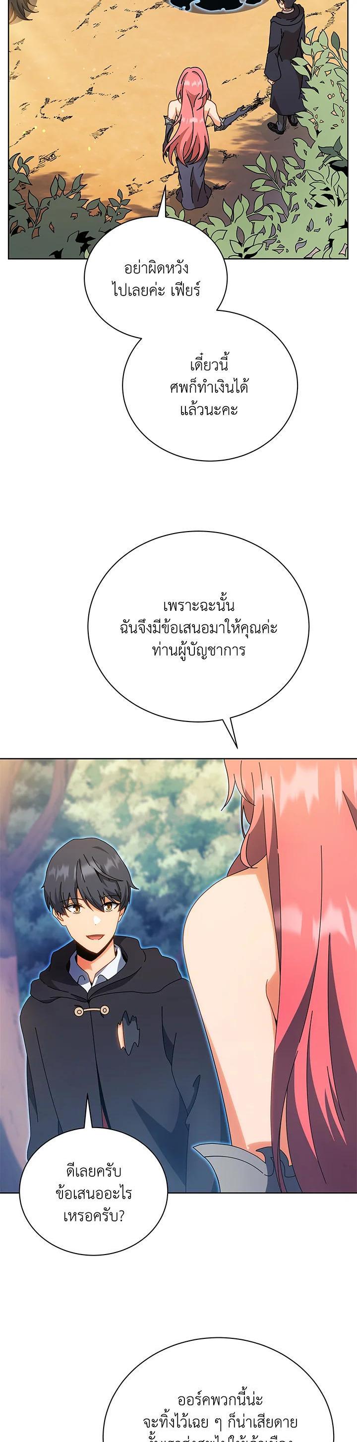 Necromancer Academy's Genius Summoner Chap 51 - Next Chap 52