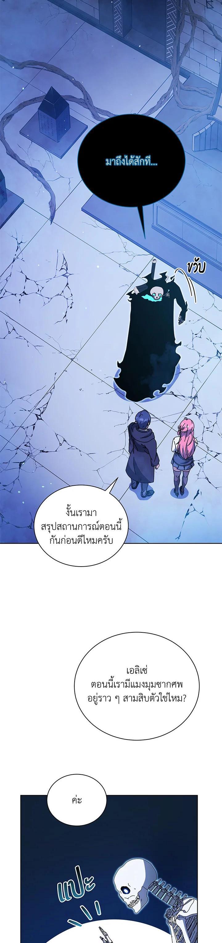 Necromancer Academy's Genius Summoner Chap 51 - Next Chap 52