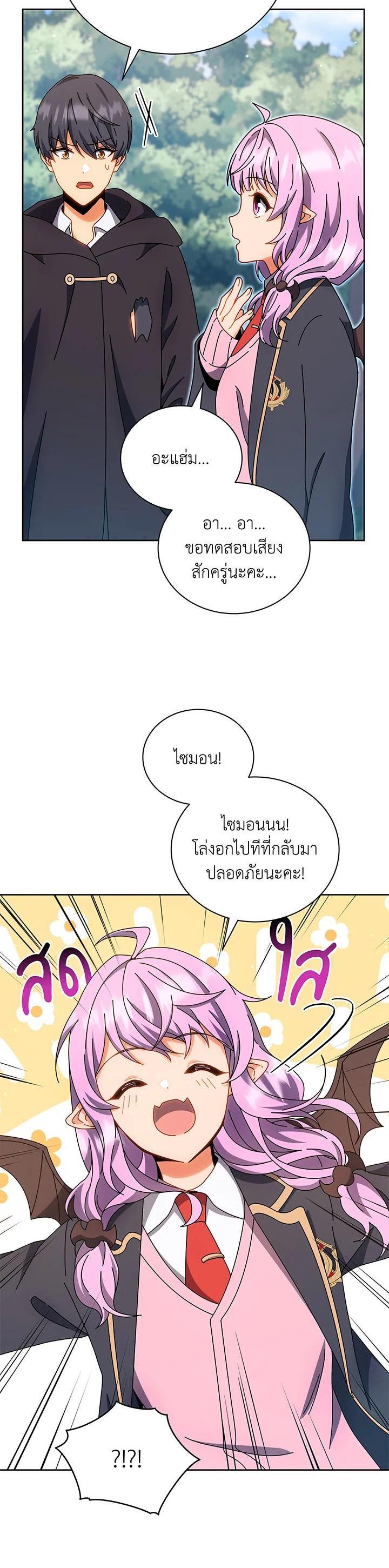 Necromancer Academy's Genius Summoner Chap 51 - Next Chap 52