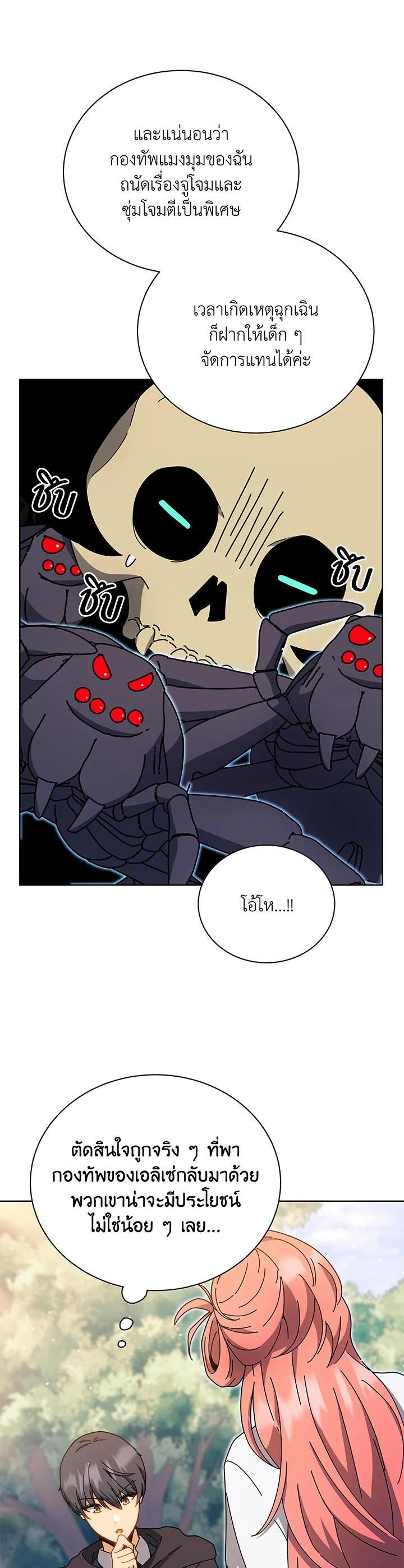 Necromancer Academy's Genius Summoner Chap 51 - Next Chap 52