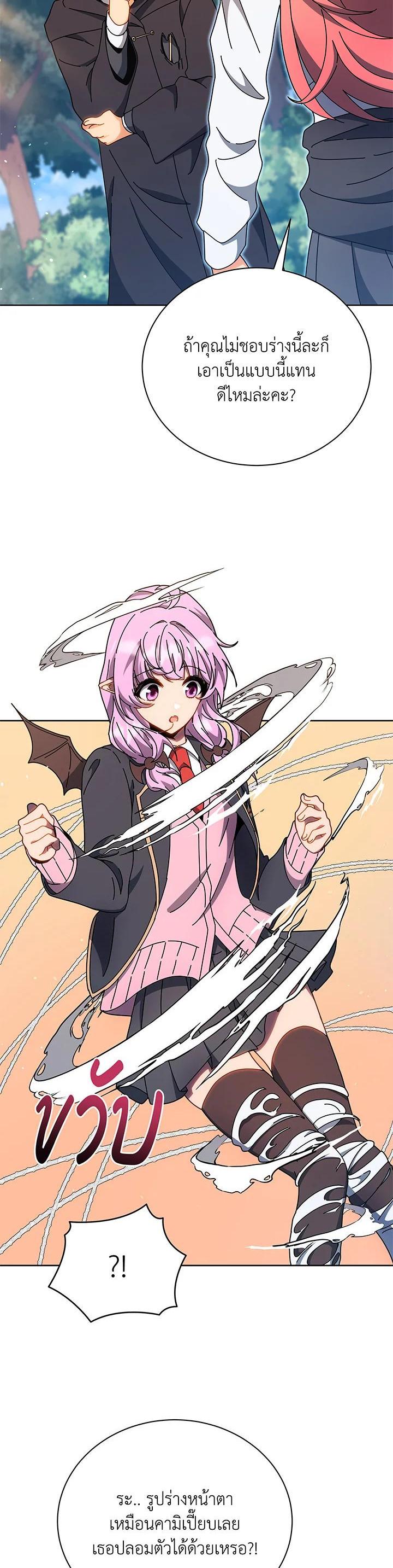 Necromancer Academy's Genius Summoner Chap 51 - Next Chap 52