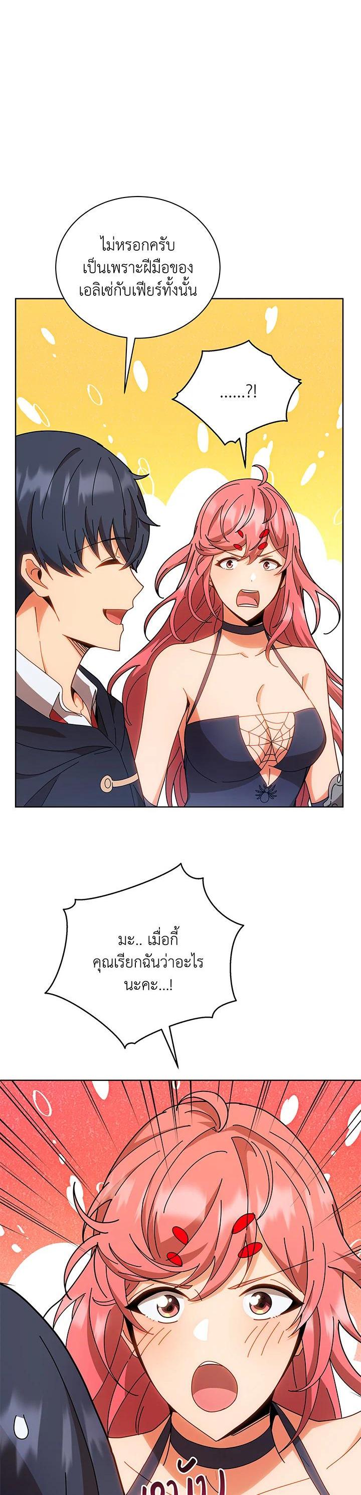 Necromancer Academy's Genius Summoner Chap 51 - Next Chap 52