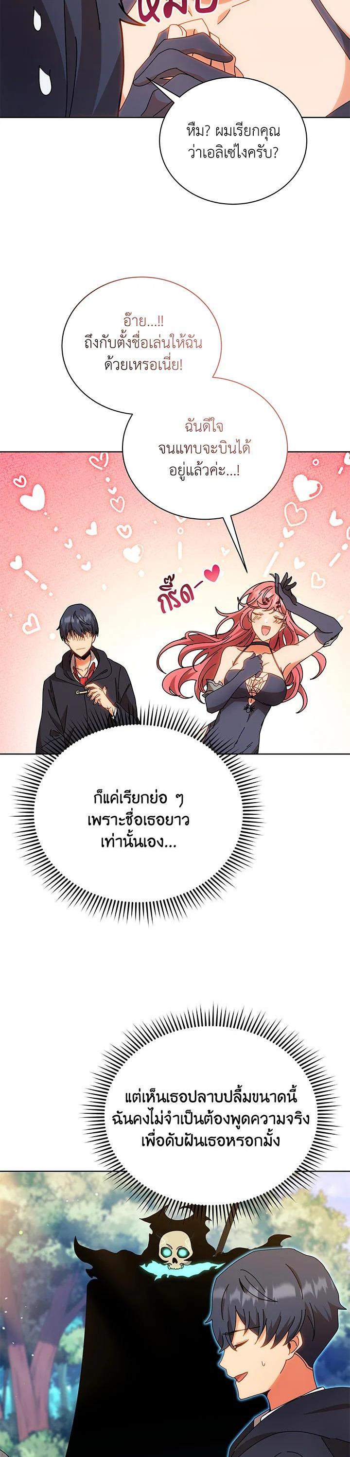 Necromancer Academy's Genius Summoner Chap 51 - Next Chap 52