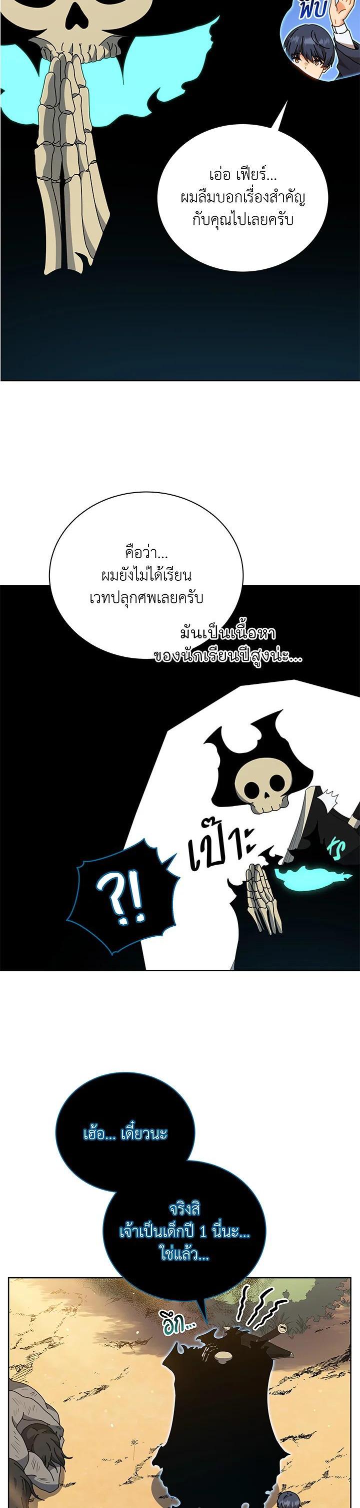 Necromancer Academy's Genius Summoner Chap 51 - Next Chap 52