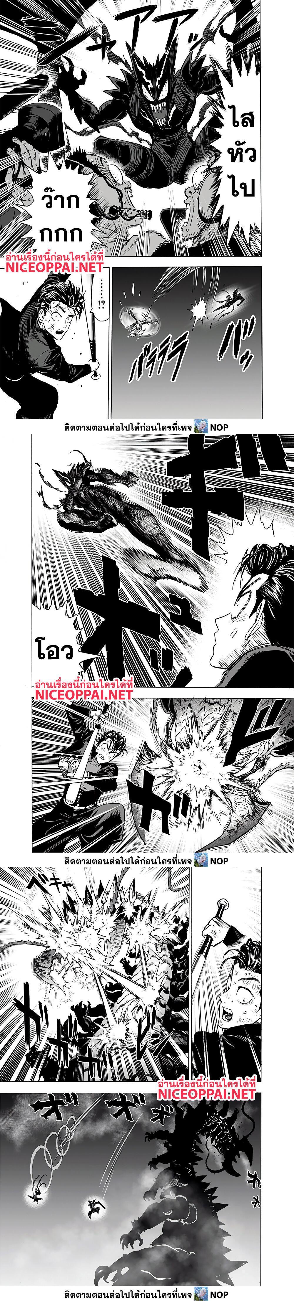 One Punch Man Chap 157 - Next Chap 158