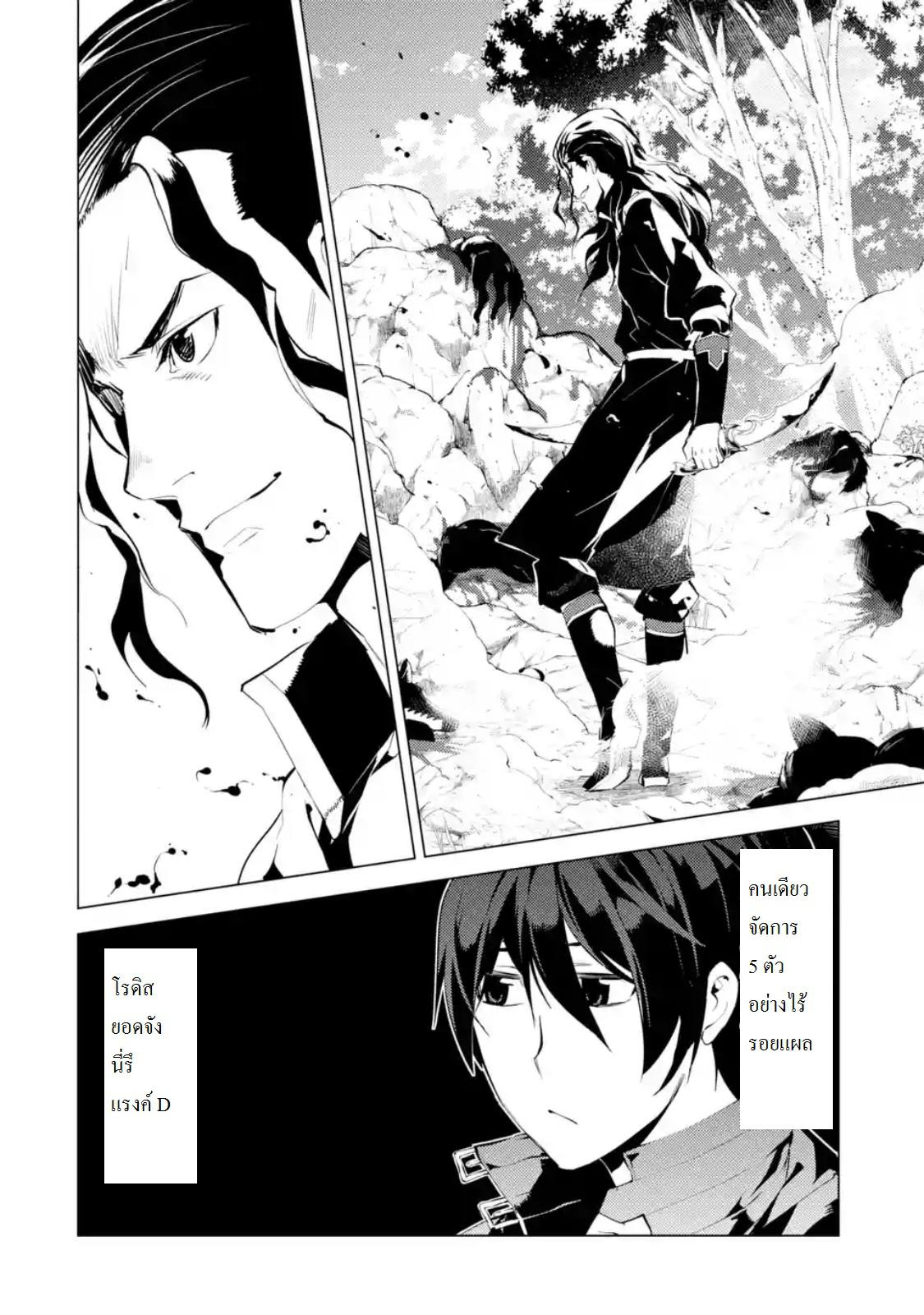 Tensei Kenja no Isekai Life Chap 7.3 - Next Chap 8.3