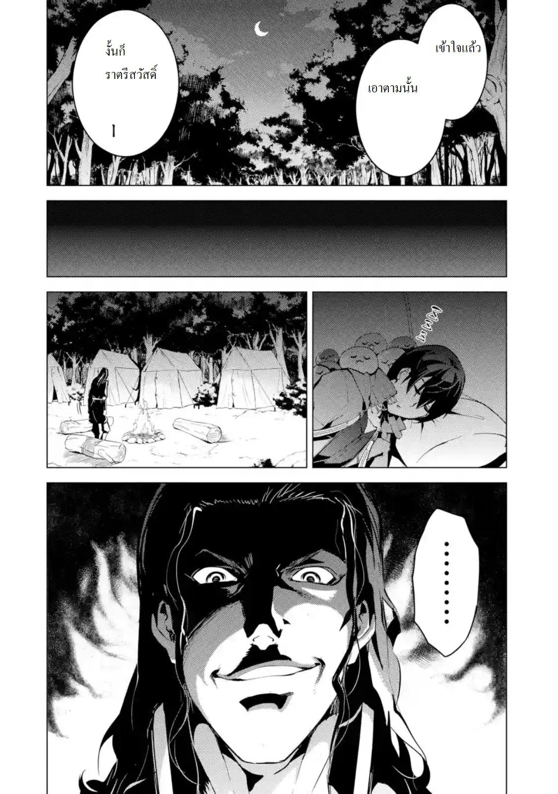 Tensei Kenja no Isekai Life Chap 7.3 - Next Chap 8.3