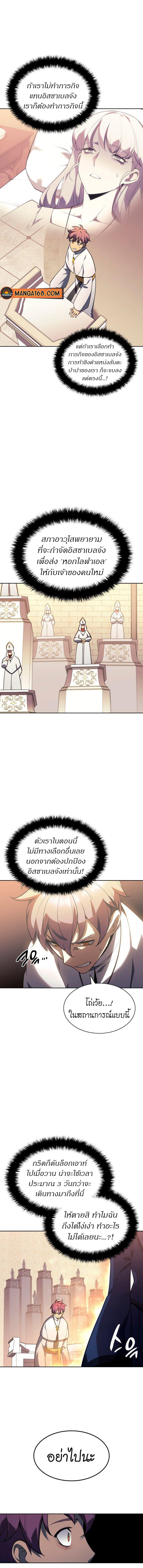 Overgeared  Chap 143 - Next Chap 144