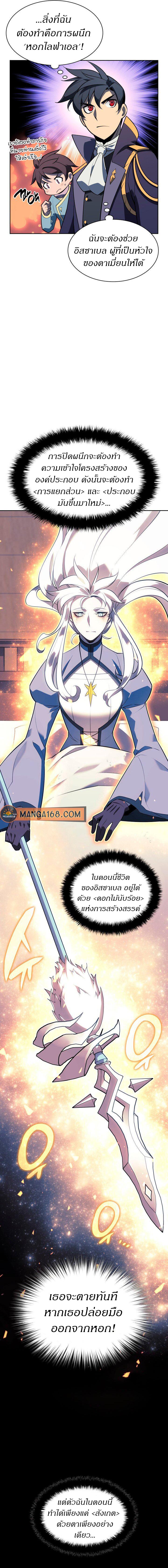 Overgeared  Chap 143 - Next Chap 144